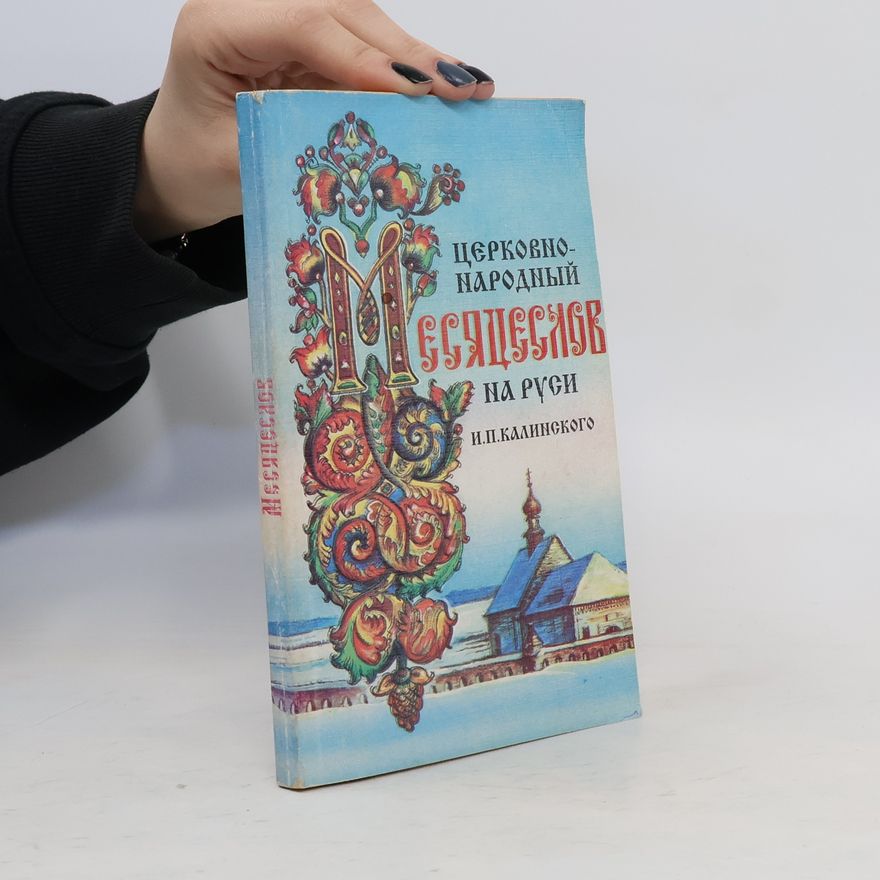 Ivan Plakidych Kalinskiĭ Церковно-народный месяцеслов