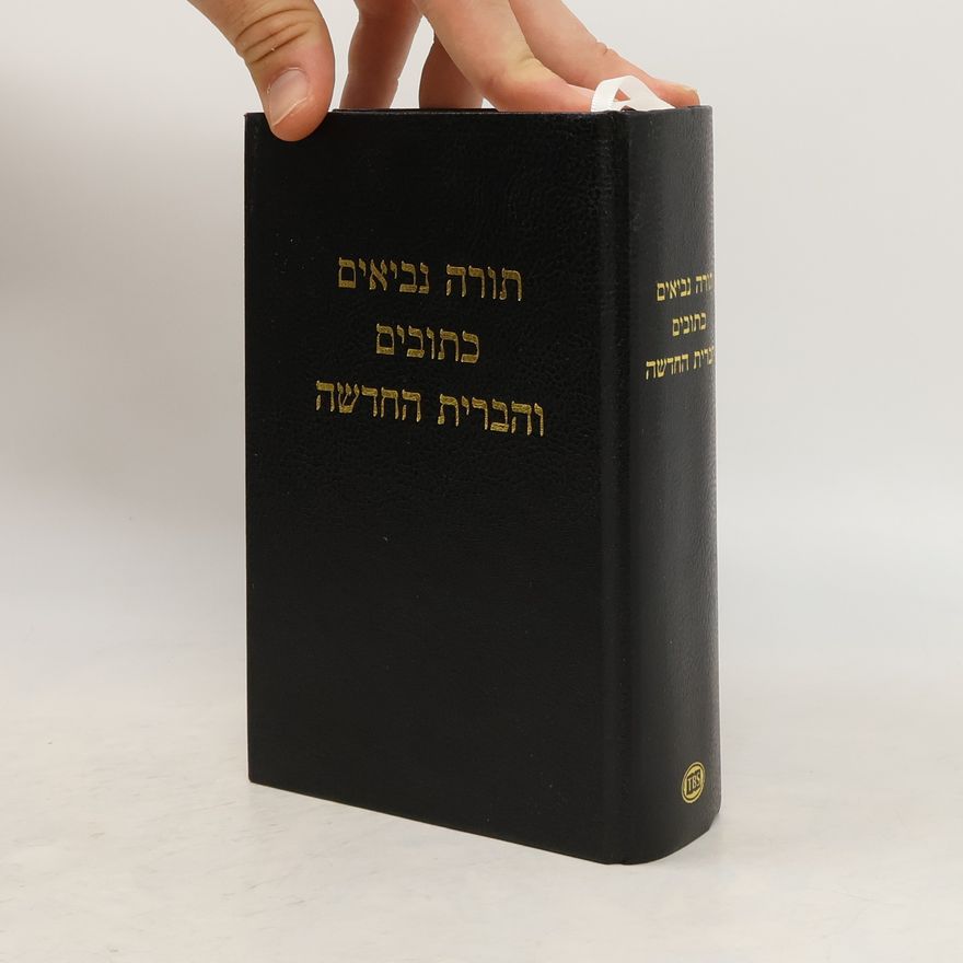 Various authors תורה נביאים כתובים והברית החדשה