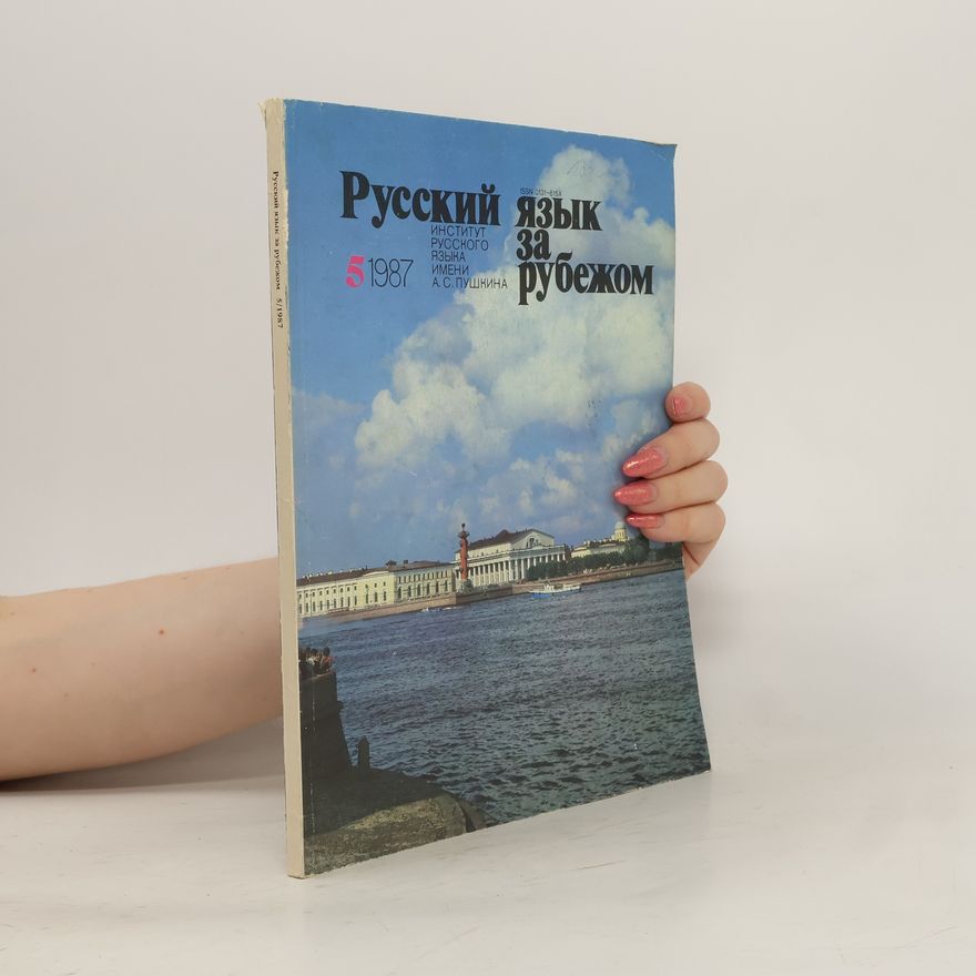 Various authors Русский язык за рубежом 5/1987