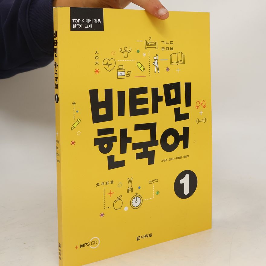 Klett Sprachen GmbH Vitamin Korean 1 (A1) (englische Ausgabe). Kurs- und Übungsbuch