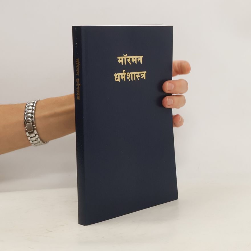 Kolektív autorov मॉरमन धर्मशास्त्र. Book of Mormon