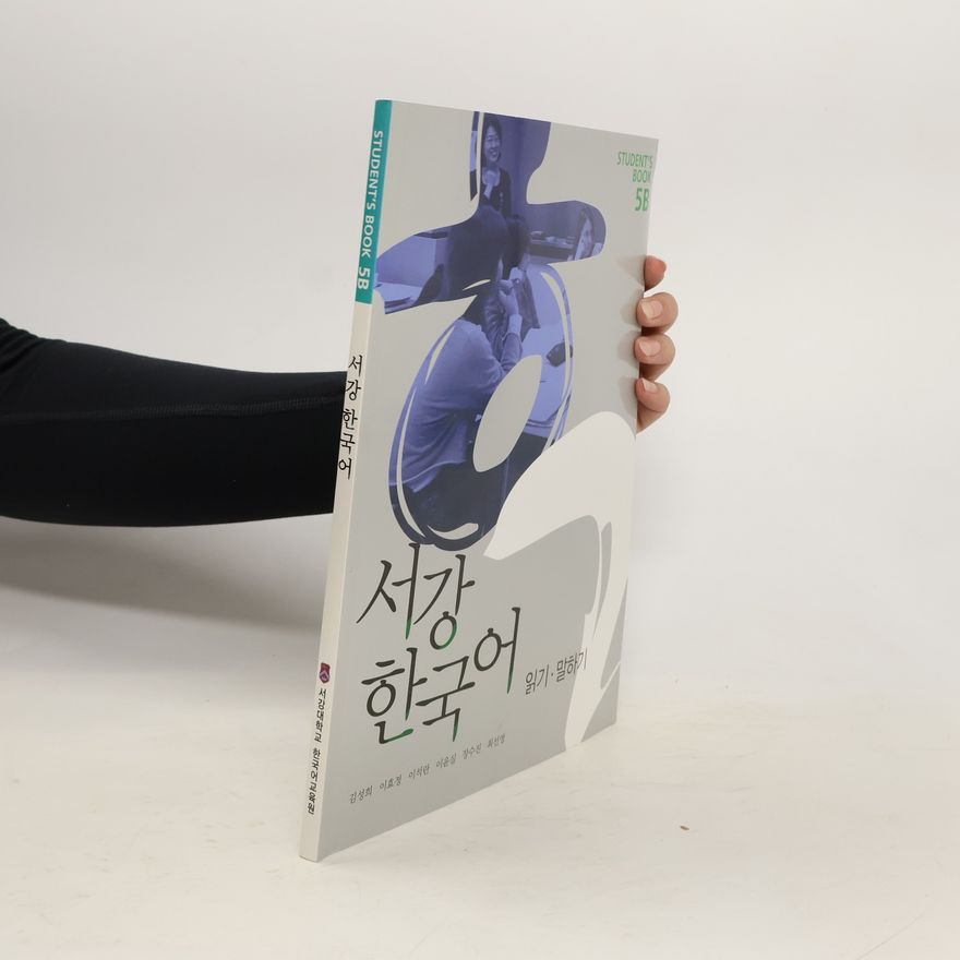 Various authors 서강한국어