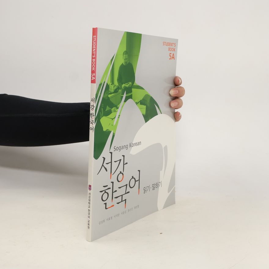 Various authors 서강한국어
