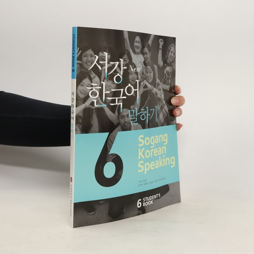 김성희 서강한국어 말하기 6