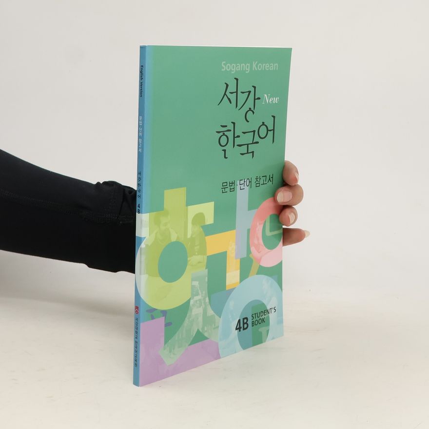Various authors 문법·단어 참고서. 서강한한국어 4B