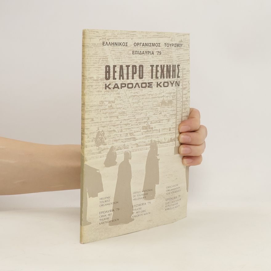 Kolektív autorov Θέατρο τέχνης Κάρολος Κουν, Επιδαύρια '79