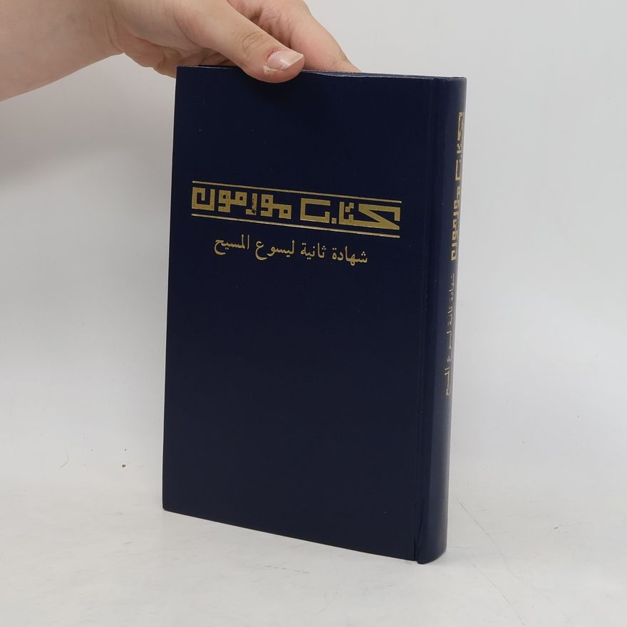 AA.VV. شهادة ثانية ليسوع المسيح. Book of Mormon