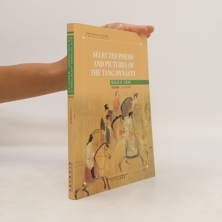 Yushu Wang Selected poems and pictures of the Tang Dynasty. 靜軒堂詩語堂華 (Jing xuan Tang shi yu Tang hua)