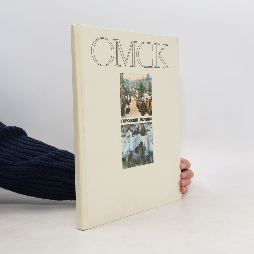 Autorenkollektiv Омск. Городские мотивы