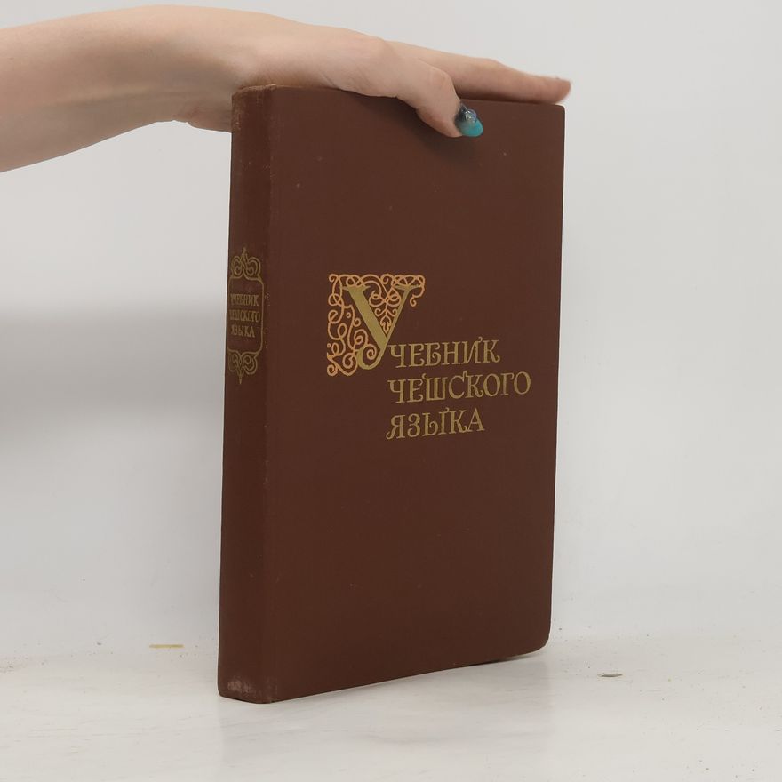 I. Vlchek Учебник чешского языка (Uchebnik cheshskogo yazyka)
