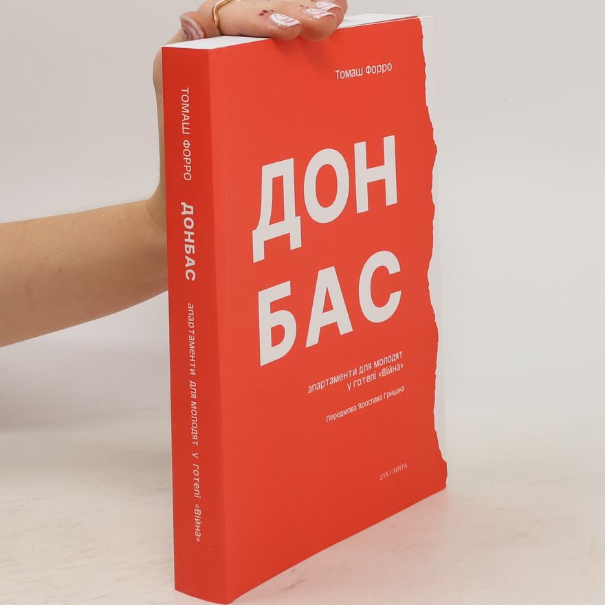 Tomáš Forró Донбас: апартаменти для молодят у готелі ''Війна''