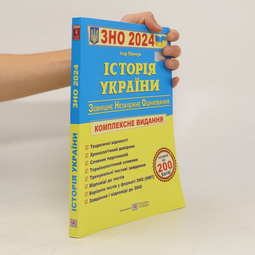 Ihor Panchuk Історія України