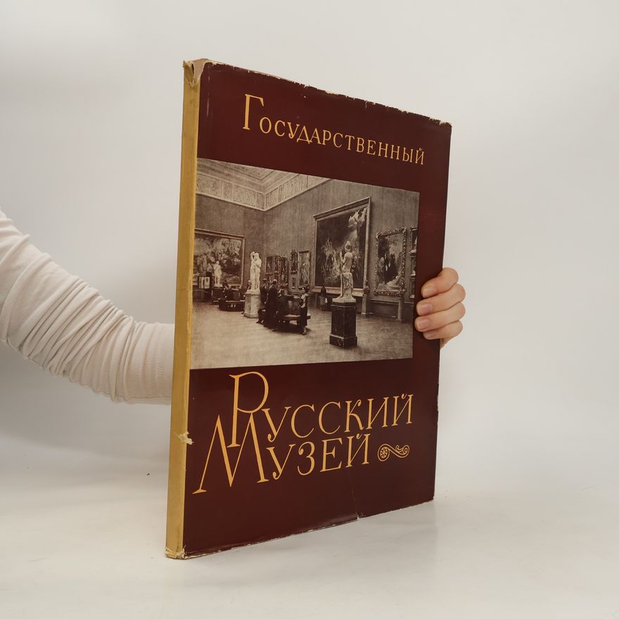 Collectif d'auteurs Русский музей