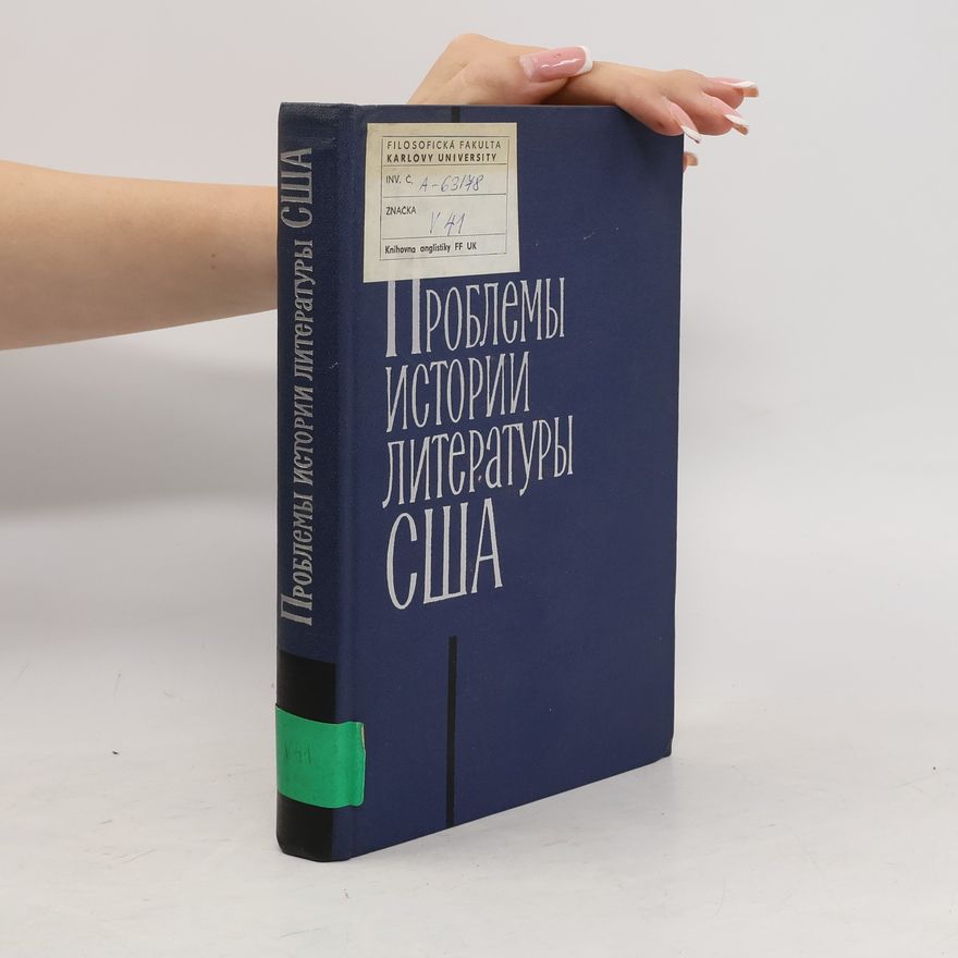 Various authors Проблемы истории литературы США