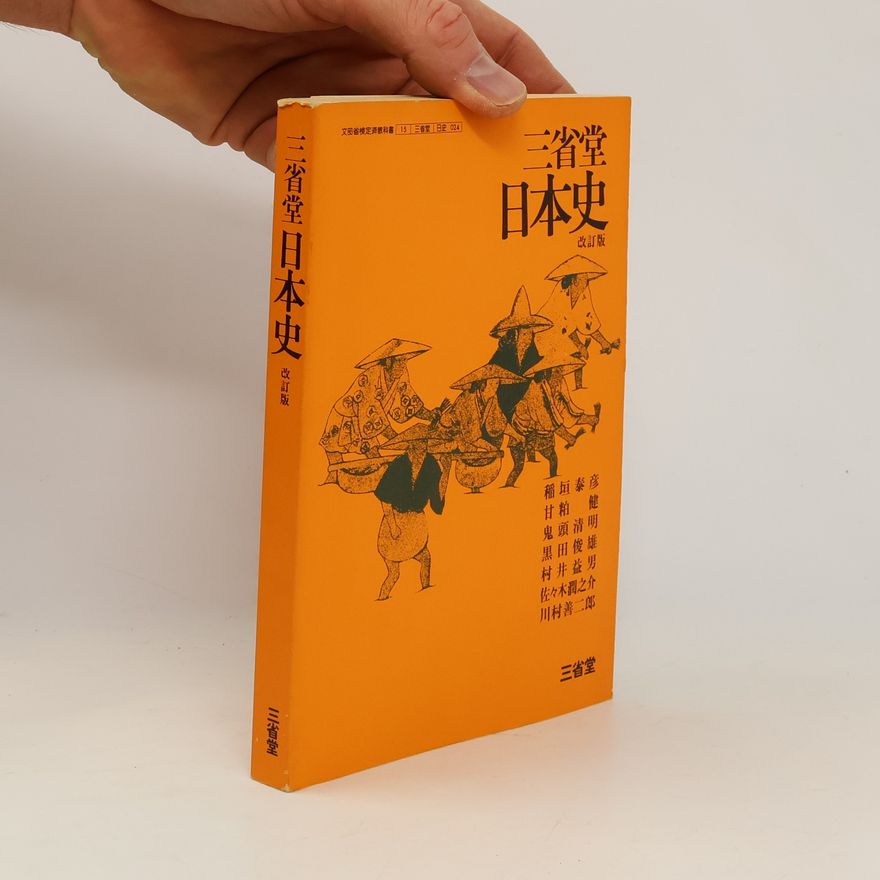 Kolektiv autorů 日本史