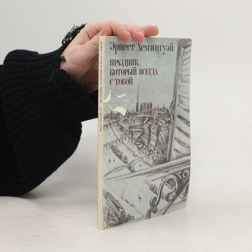 Ernest Hemingway Праздник, который всегда с тобой