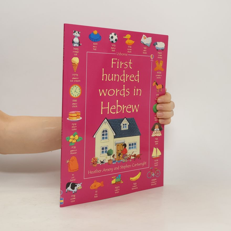 Heather Amery First hundred words in Hebrew
