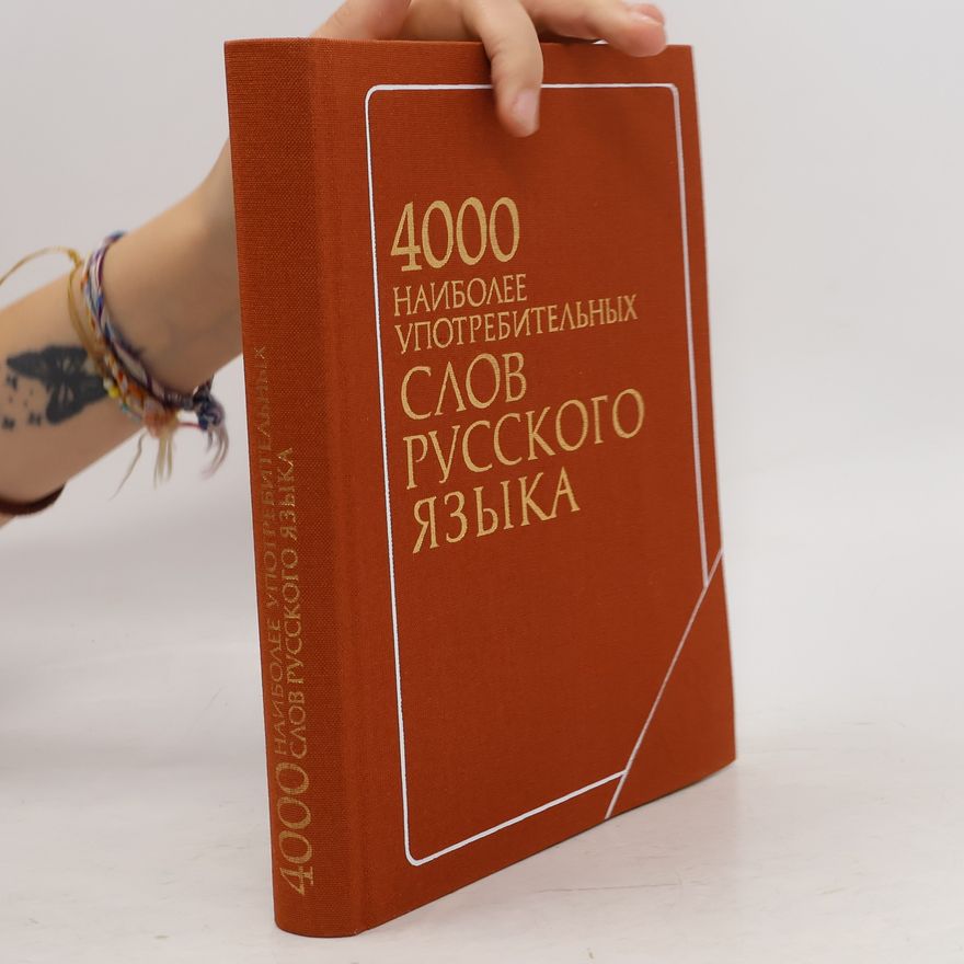 Autorenkollektiv 4000 наиболее употребительных слов русского языка