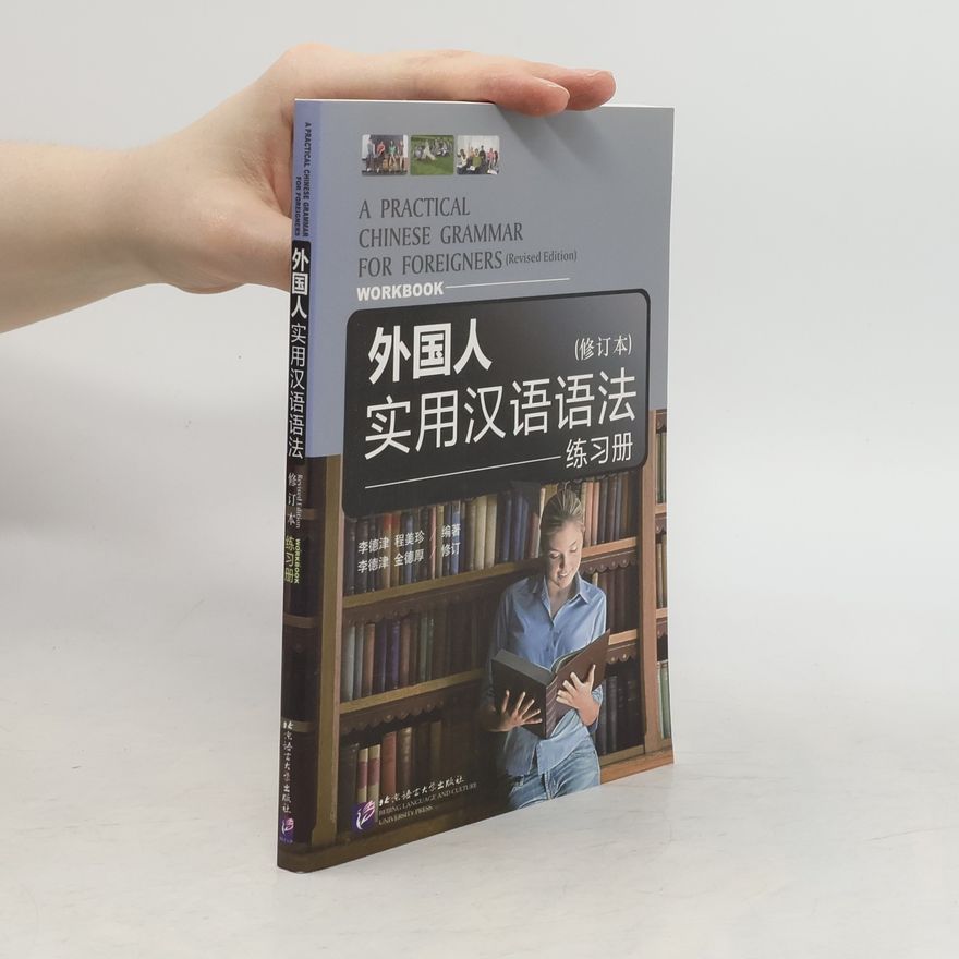 Meizhen Cheng A Practical Chinese Grammar for Foreigners (Textbook+Workbook)