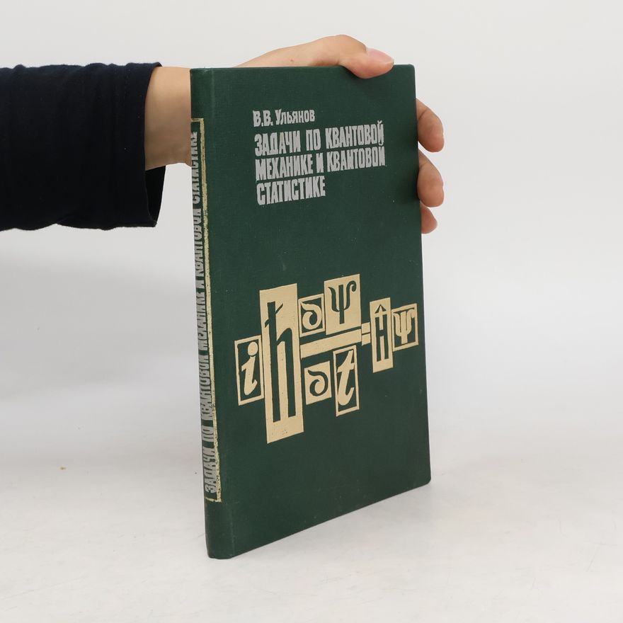 В. В. Ульянов Задачи по квантовой механике и квантовой статистике