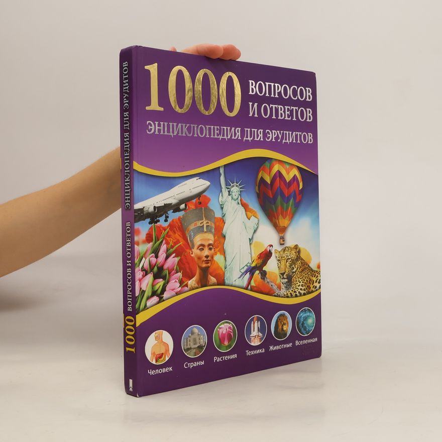 Autorenkollektiv 1000 запитань і відповідей. Енциклопедія для ерудитів