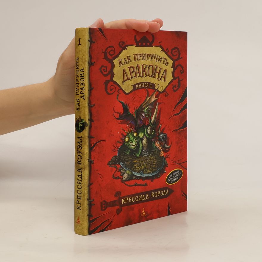 Cressida Cowell Kak Priruchit Drakona Kniga 1