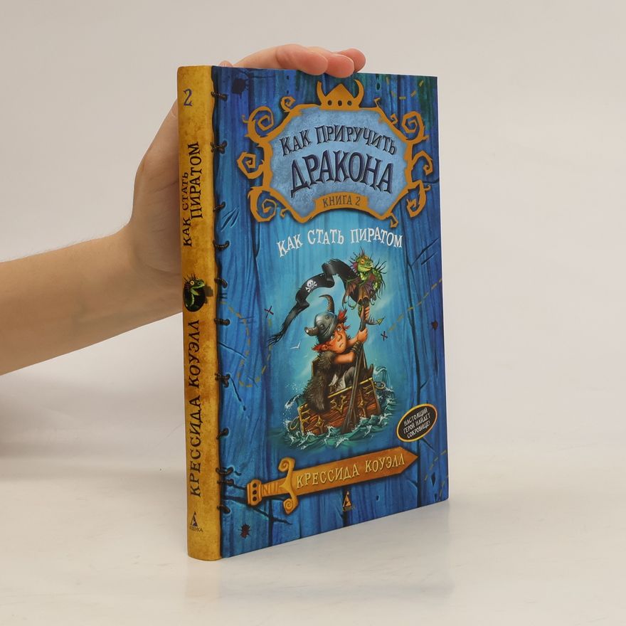 Cressida Cowell Kak Priruchit Drakona (2) Kak Stat Piratom