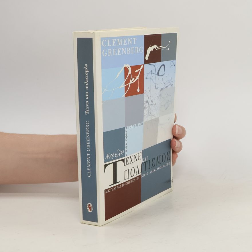 Clement Greenberg Τέχνη και πολιτισμός