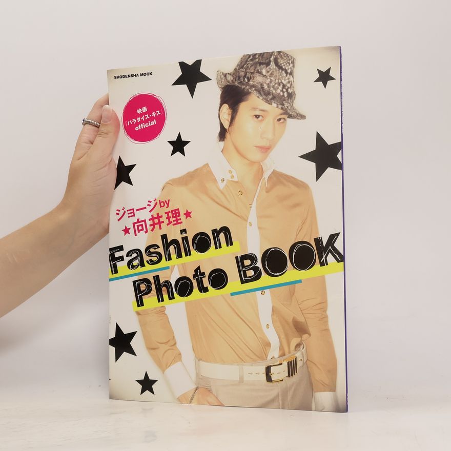 Rihito Mukai Fashion Photo Book