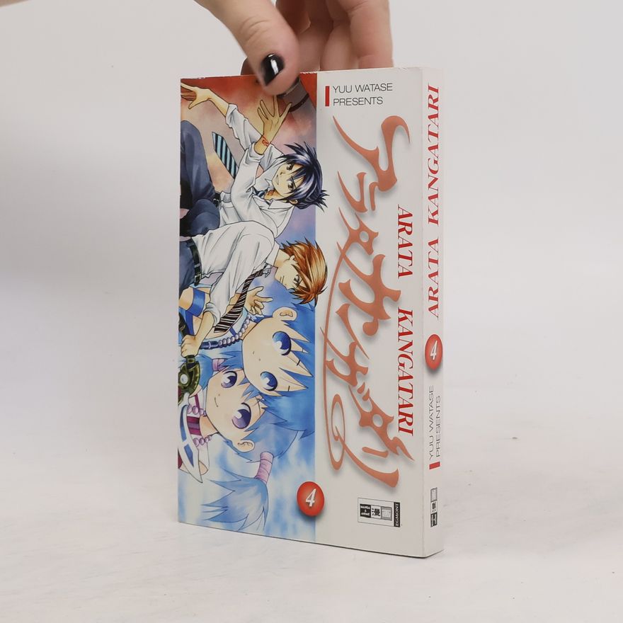 Yuu Watase Arata Kangatari 4