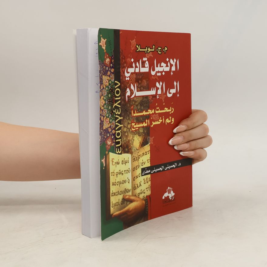 M. J. LeBlanc الإنجيل قادني إلى الإسلام