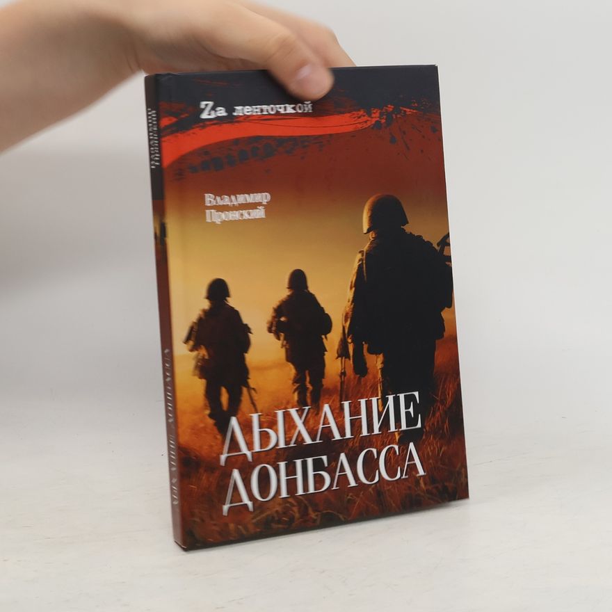 Vladimir Pronskiy Дыхание Донбасса