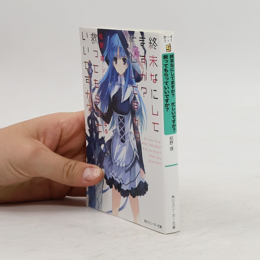 Akira Kareno 終末なにしてますか? 忙しいですか? 救ってもらっていいですか? 01