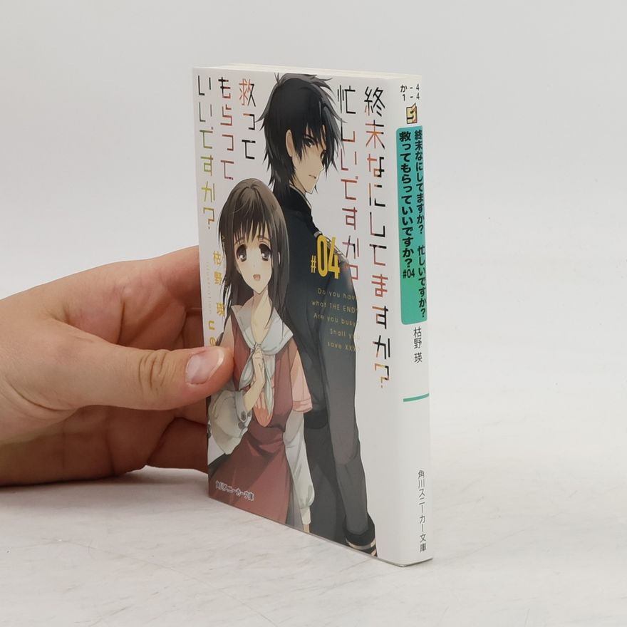 Akira Kareno 終末なにしてますか? 忙しいですか? 救ってもらっていいですか? 04