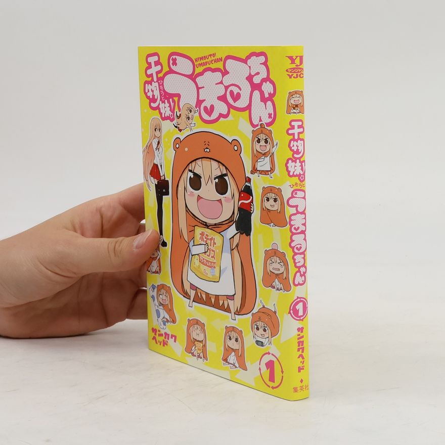 Autorenkollektiv 干物妹! うまるちゃん コミック 1. Himono imōto! Uma ru-chan komikku 1