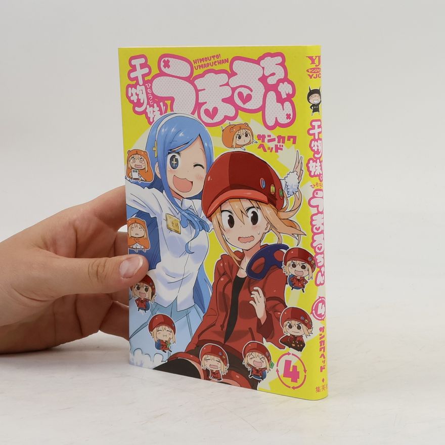 サンカクヘッド 干物妹(ひもうと)!うまるちゃん 4