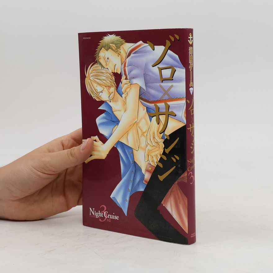 Collectif d'auteurs 海賊ゲーム 3