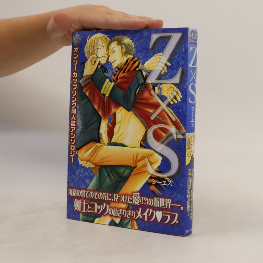 Collectif d'auteurs Z×s オンリ-カップリング同人誌アンソロジ-