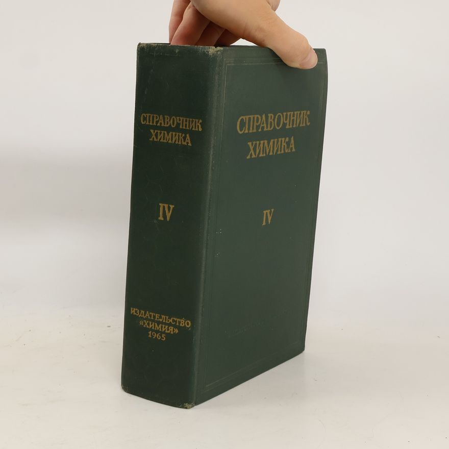 Autorenkollektiv Справочник химика IV