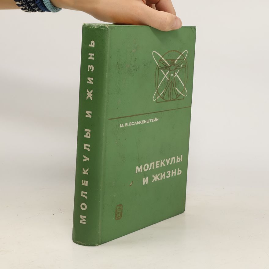 M. V. Volkenstein Молекулы и жизнь