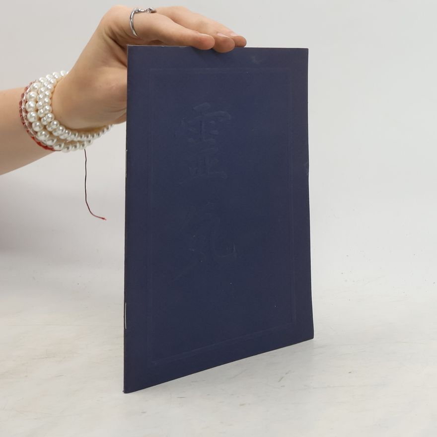 Phyllis Furumoto 霊気 - Reiki