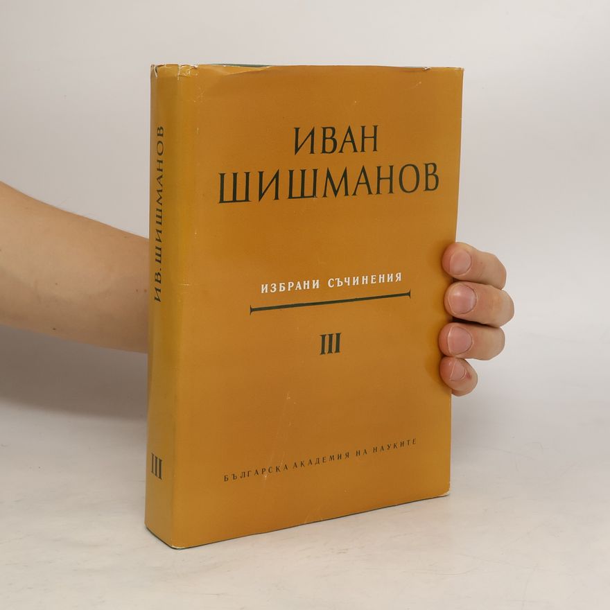 Ivan Šišmanov Избрани съчинения III