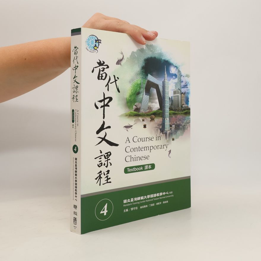 Autorenkollektiv 當代中文課程課本 4