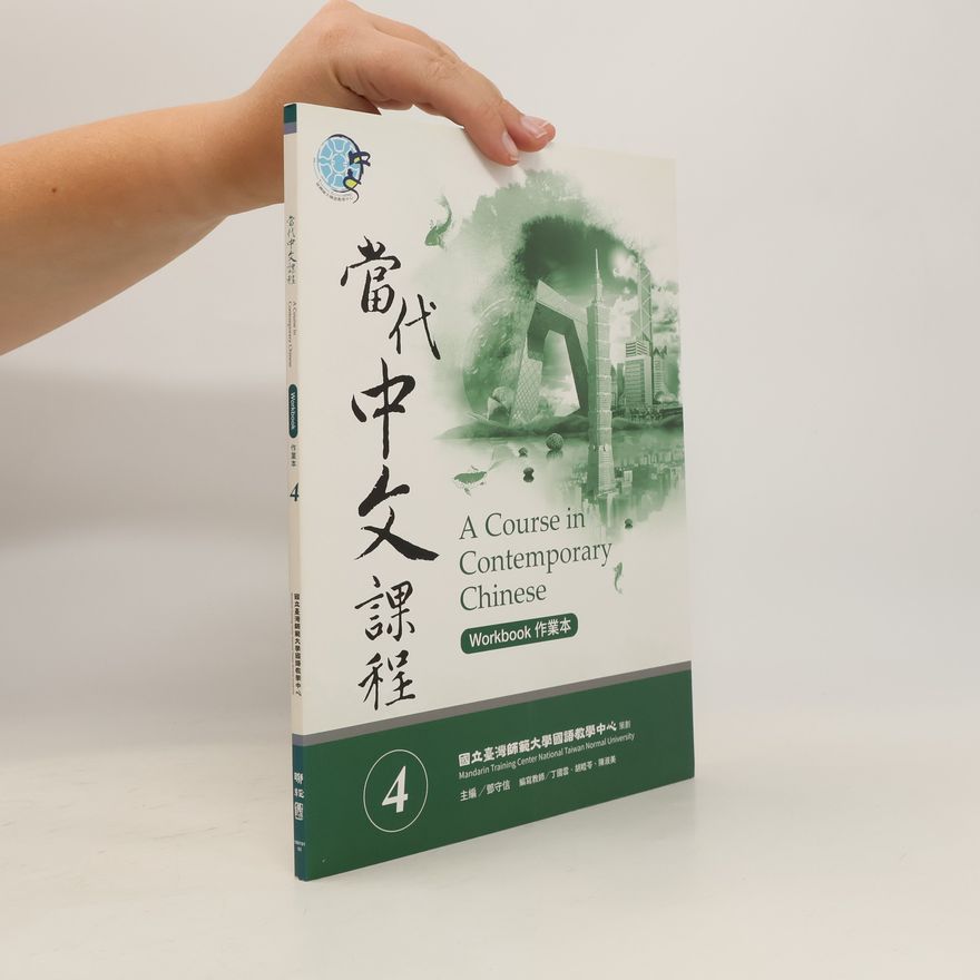 Various authors 当代中文课程. A Course in Contemporary Chinese