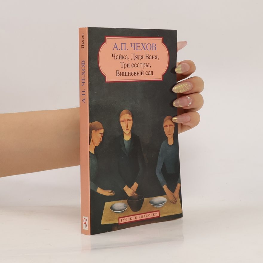 Anton Chekhov P'esy : Čajka ; Djadja Vanja ; Tri sestry ; Višnevyj sad