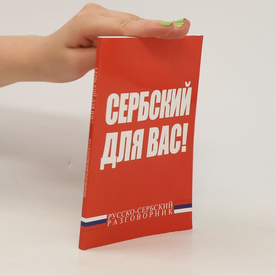 Sonja Bojić Сербский для вас!