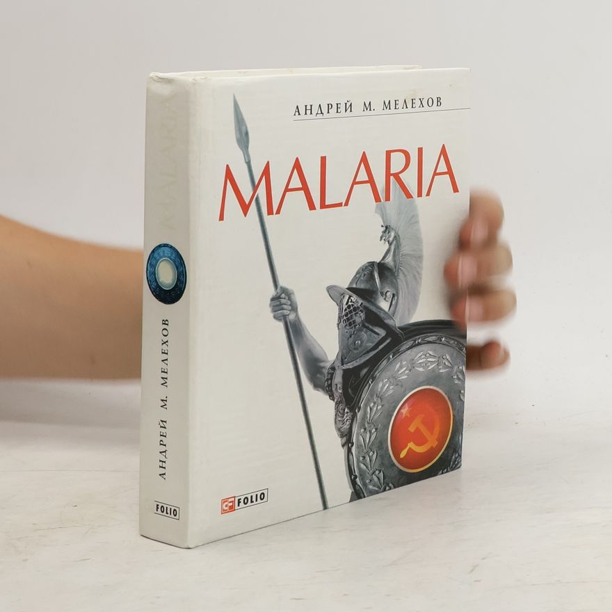 А. М. Мелехов Malaria