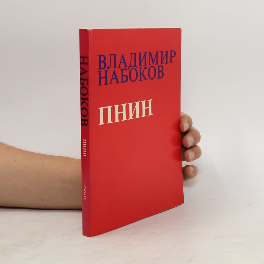 Vladimir Nabokov Пнин