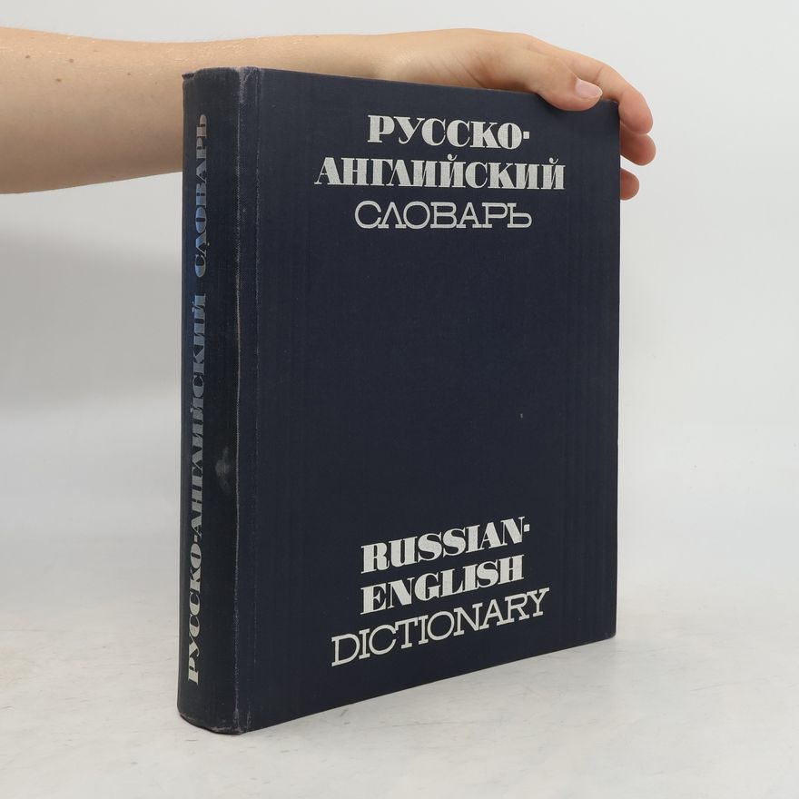 Autorenkollektiv Англо-русский словарь. Russian-English Dictionary