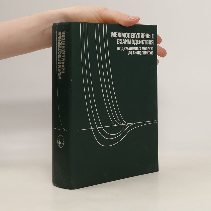 P. Claverie Межмолекулярные взаимодействия. От двухатомных молекул до биополимеров